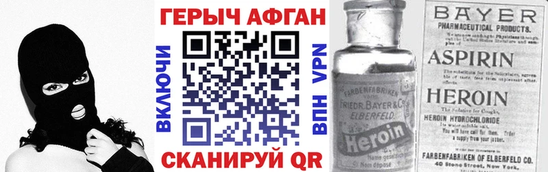 Героин VHQ  Купить где  Емва 